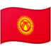 🇰🇬 flag: Kyrgyzstan display on Google